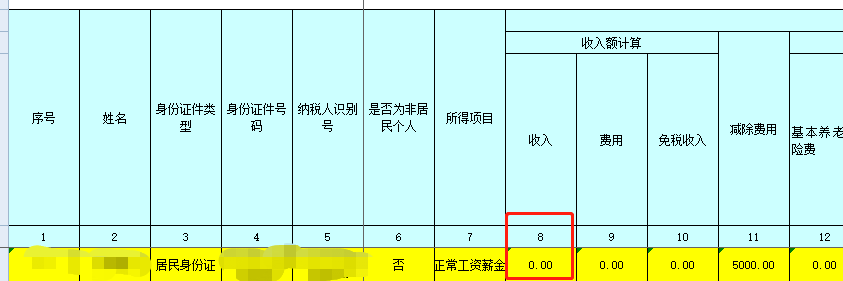 工資未發(fā)，可以先報個稅嗎？稅務總局明確答復了！