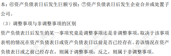 2023年注會(huì)《會(huì)計(jì)》基礎(chǔ)階段必學(xué)知識(shí)點(diǎn)(一百零九)