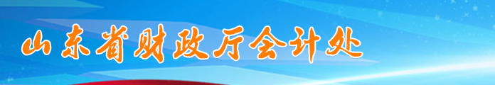 關(guān)于2023年中級(jí)會(huì)計(jì)考試收費(fèi)標(biāo)準(zhǔn)的通知！