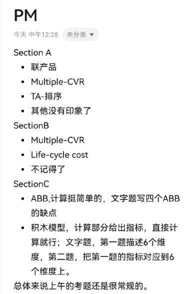 【新】6月ACCA考試考點(diǎn)整理匯總——(PM)