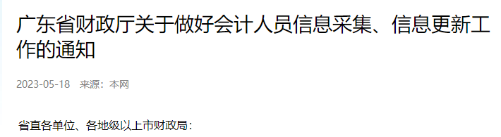 2023年中級考生請盡快完成這件事！否則將無法報名！