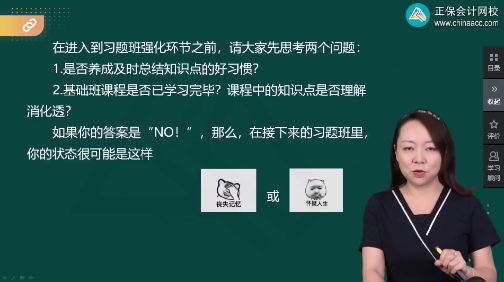 更新啦！2023中級會計職稱習(xí)題強(qiáng)化階段課程已開課！