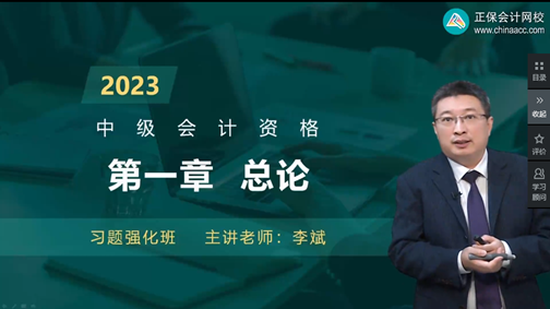 更新啦！2023中級會計職稱習(xí)題強(qiáng)化階段課程已開課！