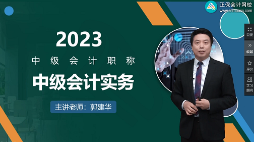 更新啦！2023中級會計職稱習(xí)題強(qiáng)化階段課程已開課！