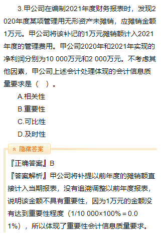 【免費試聽】郭建華老師2023中級會計實務習題強化階段課程更新！