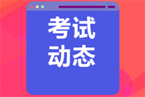 2023年銀行從業(yè)考試報名條件是什么？