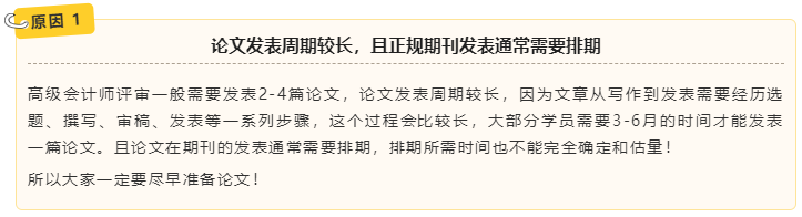 重要提示：高會評審論文需提前發(fā)表的三大原因！