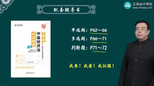 更新啦！2023中級會計職稱習(xí)題強(qiáng)化階段課程已開課！