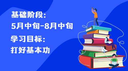 2023年稅務師基礎階段學習干貨