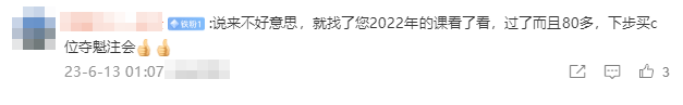 初會順利上岸 感謝李忠魁老師！李忠魁yyds!