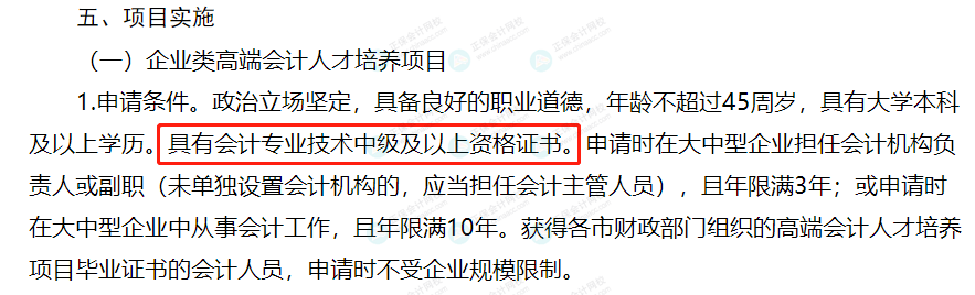 有中級證書的恭喜了！這地財政廳最新通知！