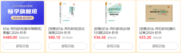 【18日直播】6◆18學(xué)習(xí)盛典！初級備考展望與規(guī)劃 豪禮抽送享不停~