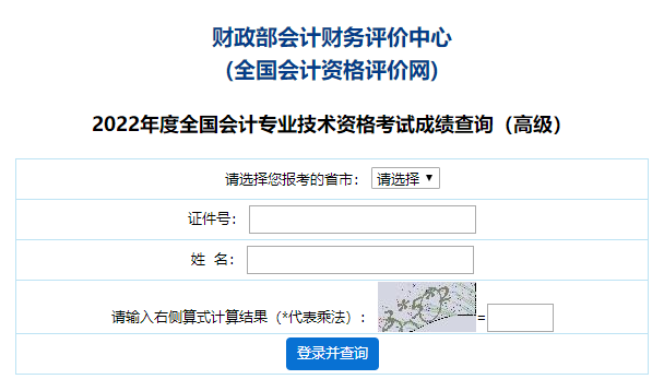 關(guān)注：2023年高會查分前后三階段注意事項！