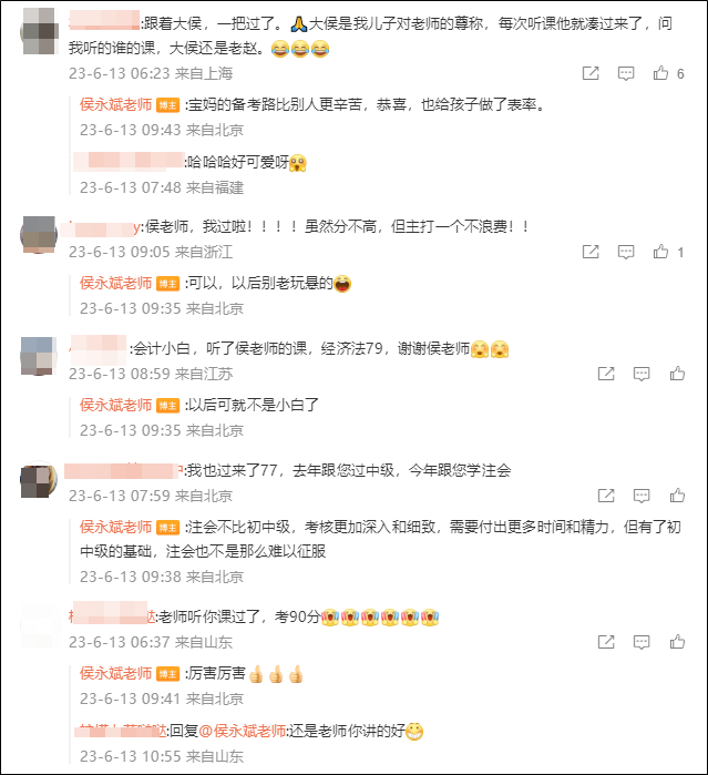 深夜沖上熱搜！初級會計查分入口開通后親學(xué)生紛紛報喜根本看不完..