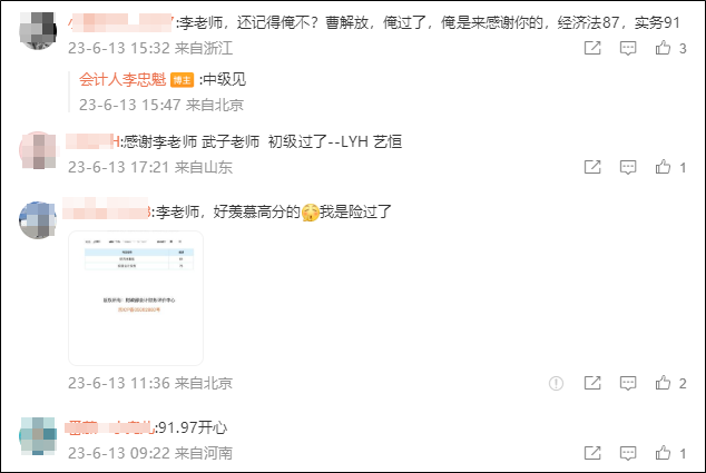 深夜沖上熱搜！初級會計查分入口開通后親學(xué)生紛紛報喜根本看不完..