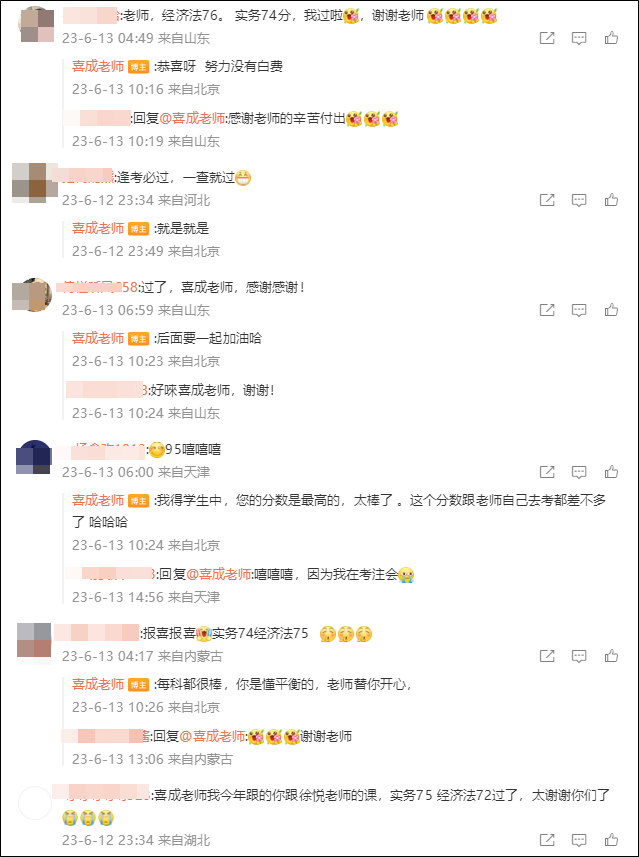 深夜沖上熱搜！初級會計查分入口開通后親學(xué)生紛紛報喜根本看不完..