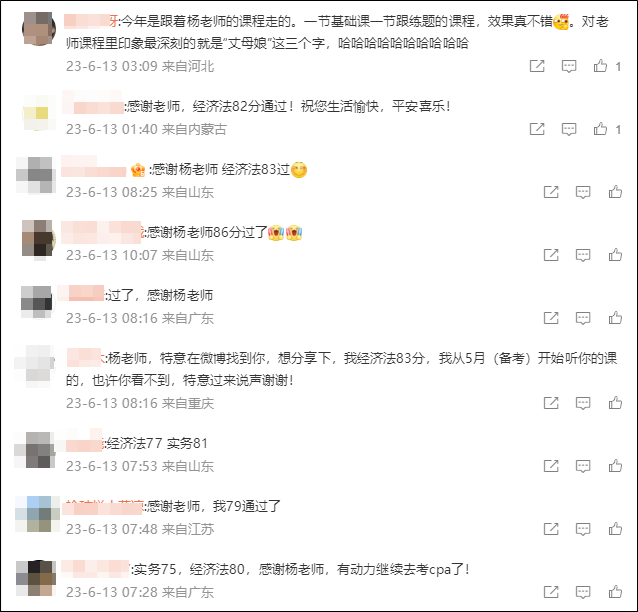 深夜沖上熱搜！初級會計查分入口開通后親學(xué)生紛紛報喜根本看不完..