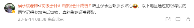 初級會計考試通過不能直接領(lǐng)證嗎？這件事不做真的影響證書領(lǐng)??！