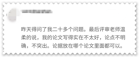 高會論文論點不明確 不突出 影響評審結(jié)果？