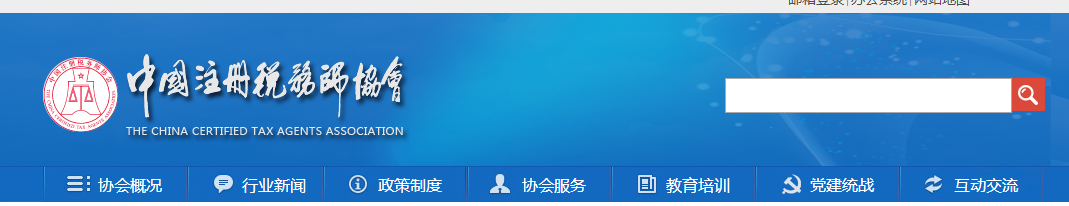 中稅協(xié)通知：這些考生稅務(wù)師考試成績(jī)或?qū)o效？！