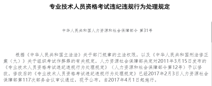 中稅協(xié)通知：這些考生稅務(wù)師考試成績(jī)或?qū)o效？！