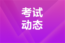 河南2023年中級會計資格報名費(fèi)用