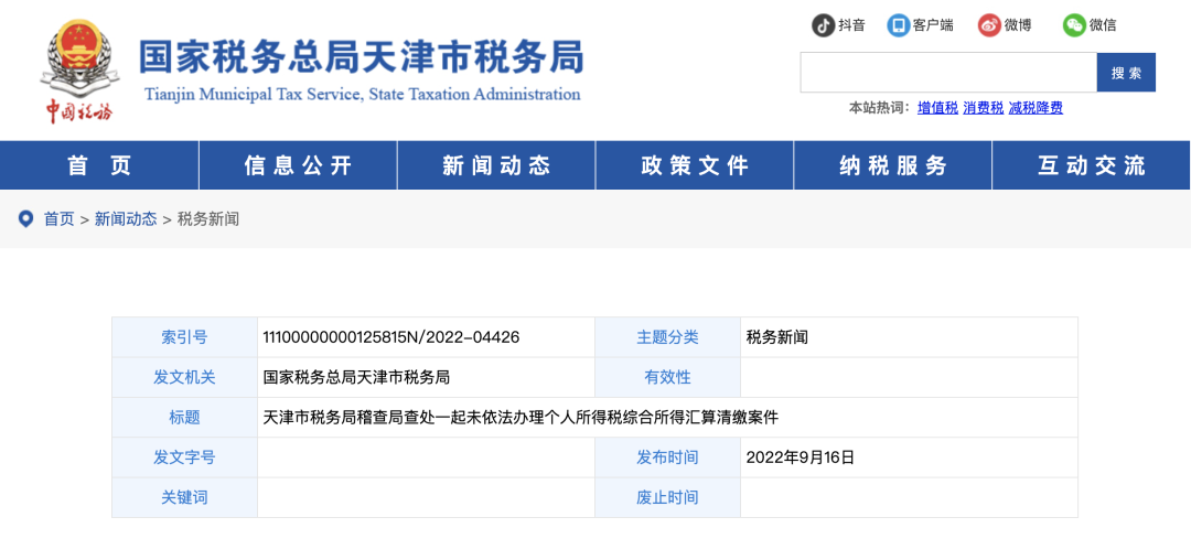 這件事6月30前必須完成，否則罰款1萬，還影響征信