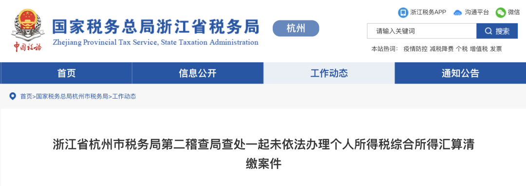 這件事6月30前必須完成，否則罰款1萬，還影響征信