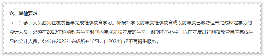 高會評審在即 繼續(xù)教育年限不夠怎么辦？趕緊補?。? suffix=