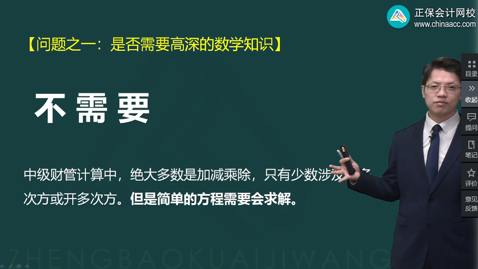 報考中級會計考試 數(shù)學太差能學懂財務管理嗎？