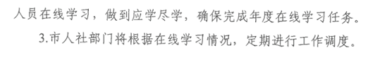 2023年度專技人才知識更新工程培訓(xùn)任務(wù)計劃表1