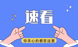 對ACCA考試成績有異議怎么辦？可以復核嗎？