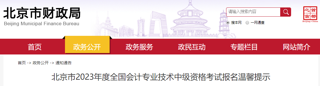 中級會計職稱報考 第二學士學位和雙學位有何不同？