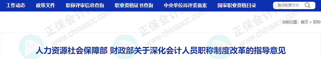 考下初級，就獲得初級職稱嗎？今天統(tǒng)一回復！