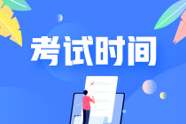 注會專業(yè)階段具體考試時間安排是什么？