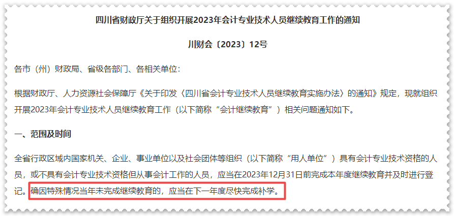 請注意！這些地區(qū)2023年高會評審申報已經(jīng)開始！