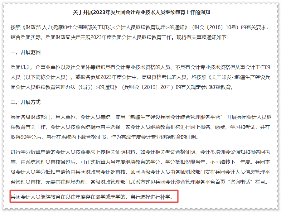 請注意！這些地區(qū)2023年高會評審申報已經(jīng)開始！