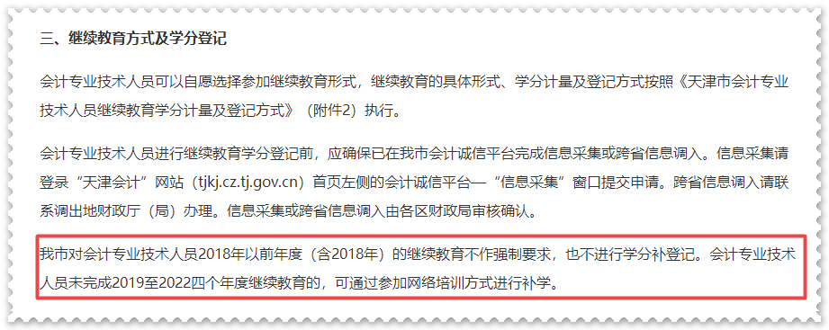 請注意！這些地區(qū)2023年高會評審申報已經(jīng)開始！