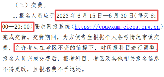 關(guān)于8月CPA考試的緊急提醒！