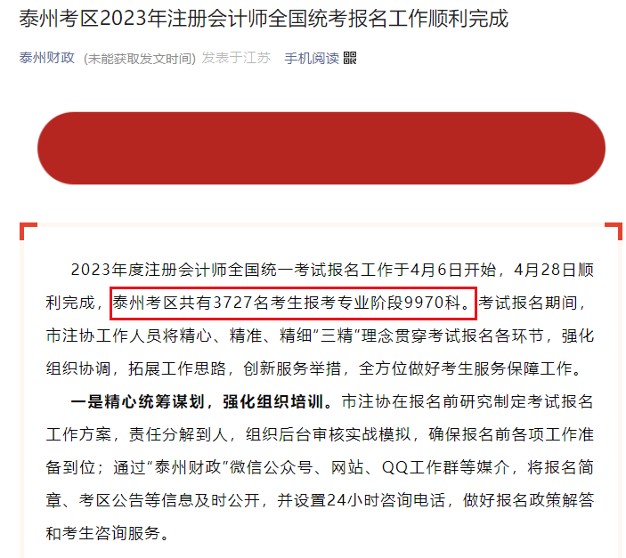 多地公布今年注會(huì)報(bào)名人數(shù)！不要焦慮 抓緊時(shí)間才是硬道理！