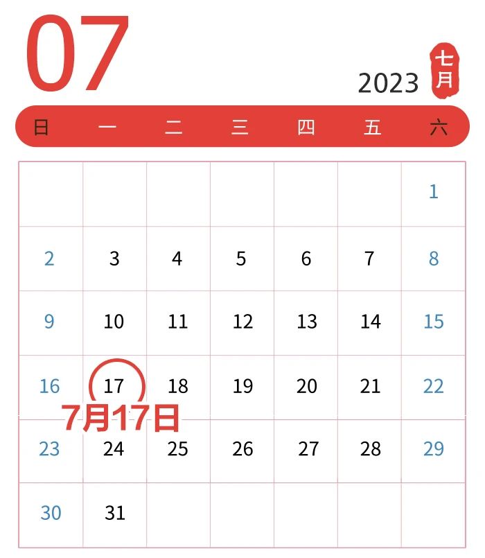 7月納稅申報期延至17日，上半年發(fā)生的研發(fā)費用可享加計扣除