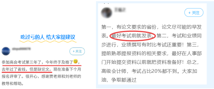 考高會 現(xiàn)在做這件事再合適不過啦！