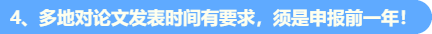 考高會 現(xiàn)在做這件事再合適不過啦！