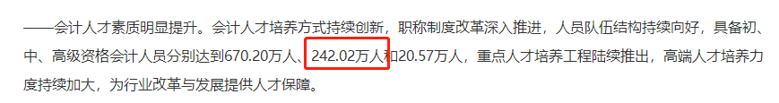 2023年中級(jí)會(huì)計(jì)考試報(bào)名進(jìn)入倒計(jì)時(shí) 這些人再不報(bào)名就晚啦！