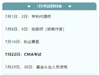 考證時(shí)間表大全！下半年，會(huì)計(jì)人要考的證書來了！