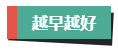 計劃報考2024年高會考試？評審論文什么時候開始準備？