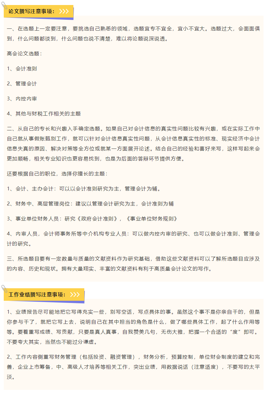 大專學(xué)歷申報高會評審好過嗎？該如何應(yīng)對？