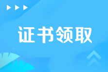 注冊(cè)會(huì)計(jì)師考幾門(mén)科目能拿證？在哪里領(lǐng)？