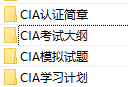 CIA材料