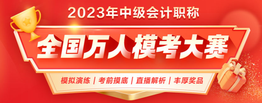 2023年中級(jí)會(huì)計(jì)職稱備考時(shí)間不足 可以直接做題嗎？